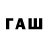 Codein напиток Lean (лин) Arman Zhaksybaev