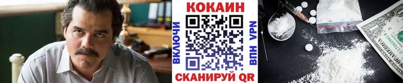COCAIN 99%  Купить  Курганинск 
