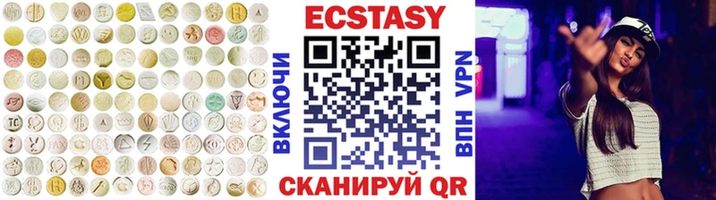 Купить  Курганинск  Экстази таблы 