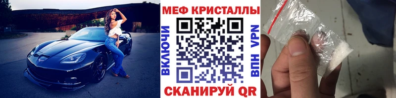 Купить  Курганинск  Мефедрон mephedrone 
