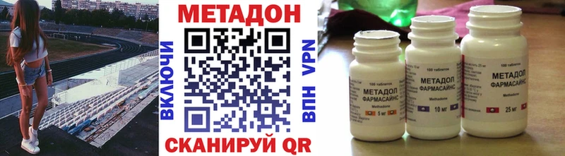 Метадон мёд  Купить где  Курганинск 