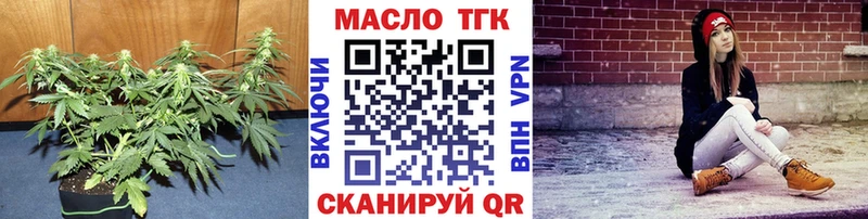 Купить где  Курганинск  ТГК вейп с тгк 
